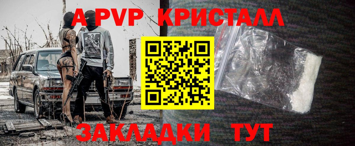 Alfa_PVP Crystall  Вход с VPN  Alpha-PVP мука  APVP мука  Полевской 