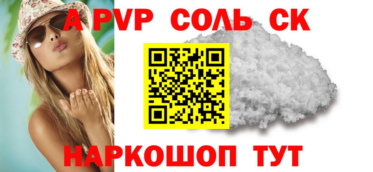Альфа ПВП VHQ Полевской