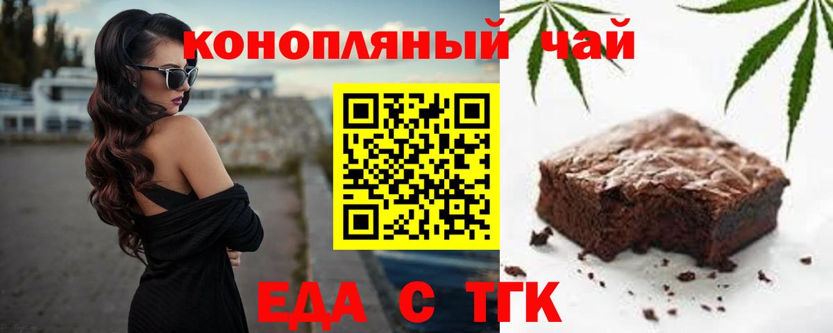 Полевской  Печенье с ТГК марихуана  Вход с VPN 