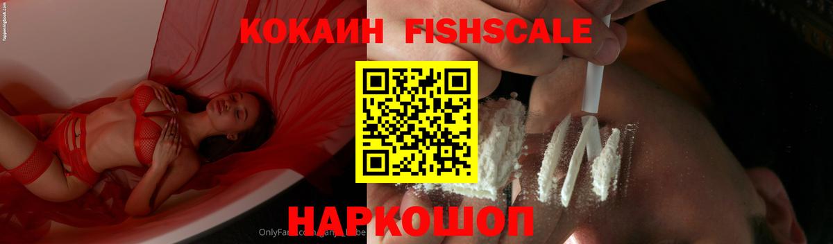 Cocaine  Кокаин VHQ  Вход с VPN  Полевской  COCAIN Эквадор 