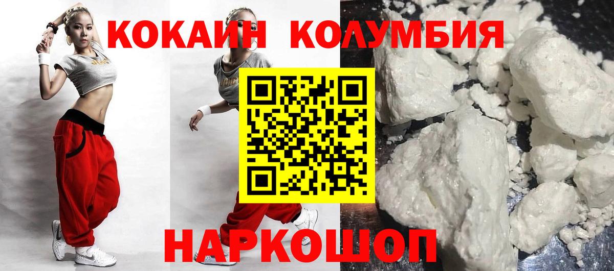 КОКАИН 97% Полевской