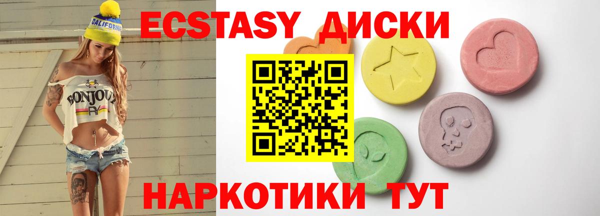 Полевской  Экстази 99%  ЭКСТАЗИ  Ecstasy 300 mg  Вход с VPN 