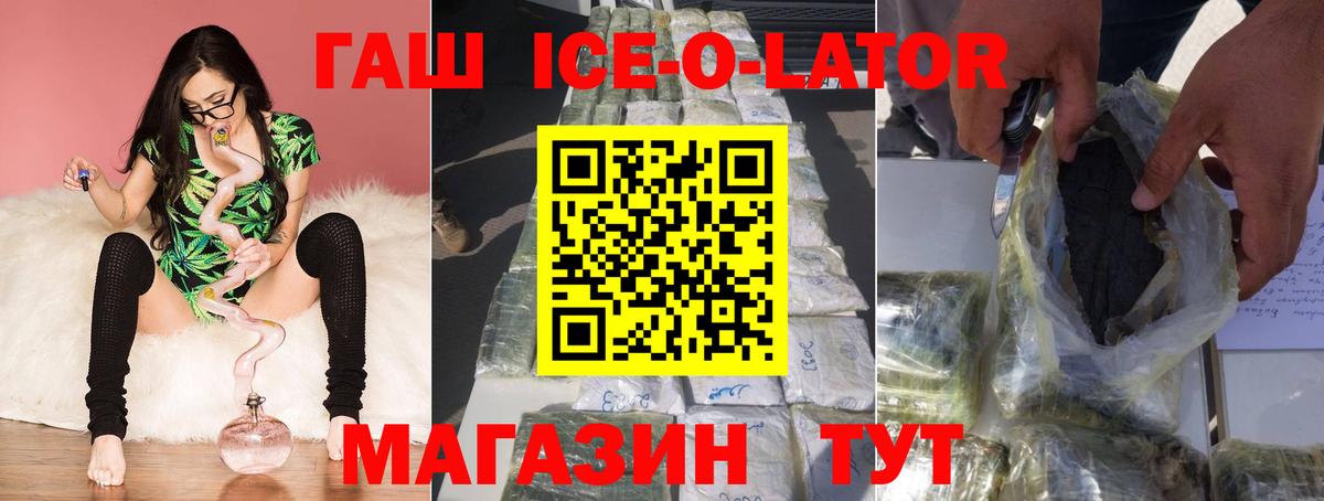 Гашиш гашик Полевской