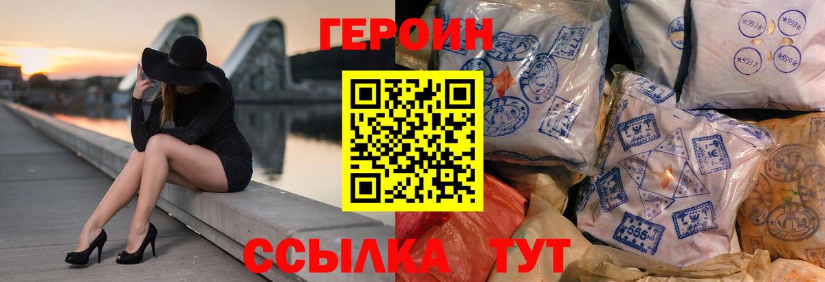 Полевской  Героин  Вход с VPN  ГЕРОИН белый 