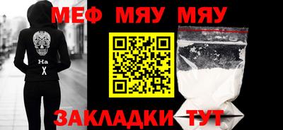 мефедрон VHQ Новодвинск