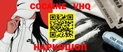 мефедрон VHQ Новодвинск