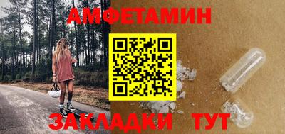 прущие грибы Новозыбков