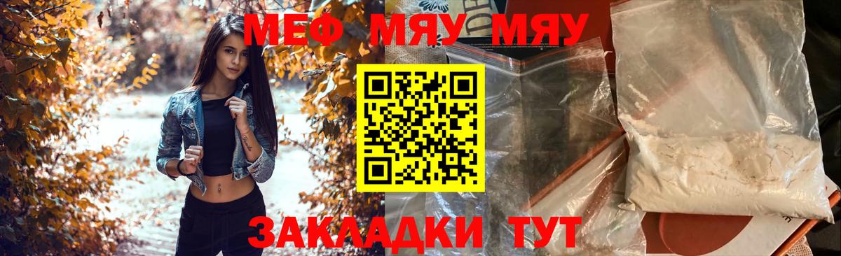 МЕФ  Меф мяу мяу  Мефедрон  Полевской  Мефедрон VHQ  Вход с VPN 