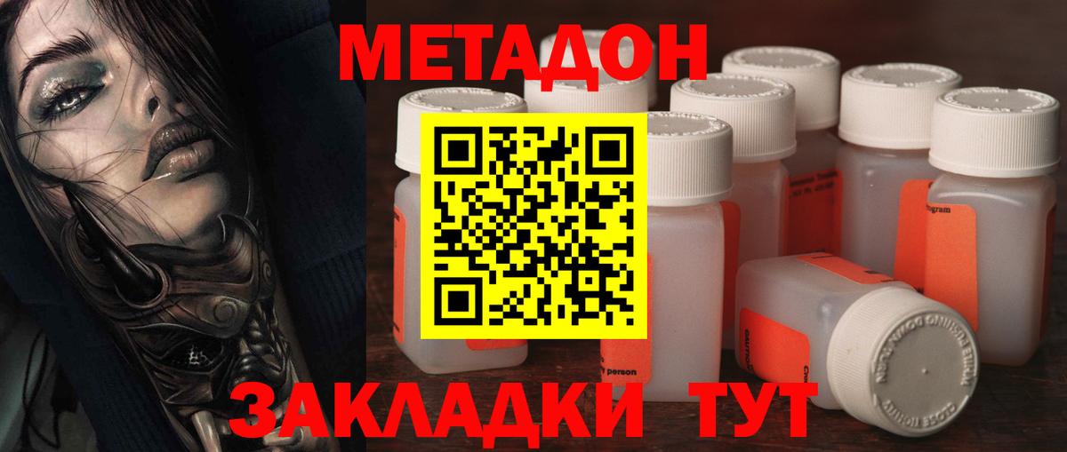 МЕТАДОН VHQ  Вход с VPN  блэк спрут сайт  Полевской  МЕТАДОН кристалл 