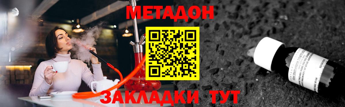 Метадон белоснежный Полевской