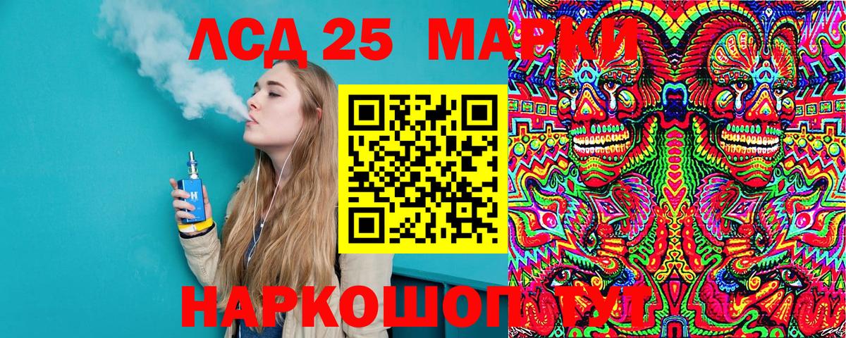 Марки 25I-NBOMe 1,8мг Полевской