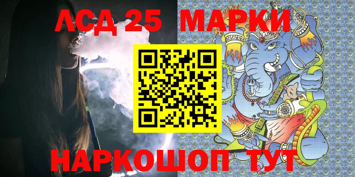 Марки 25I-NBOMe 1,5мг  Марки 25I-NBOMe 1,5мг  Вход с VPN  Полевской 