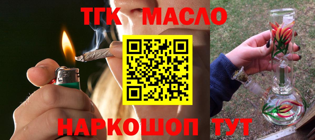 Дистиллят ТГК вейп  Дистиллят ТГК вейп  где продают   Вход с VPN  Полевской 